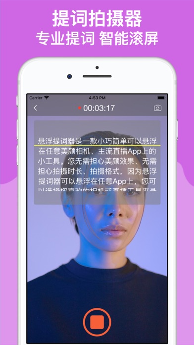 提词器 - 悬浮题词拍摄直播提词大师
