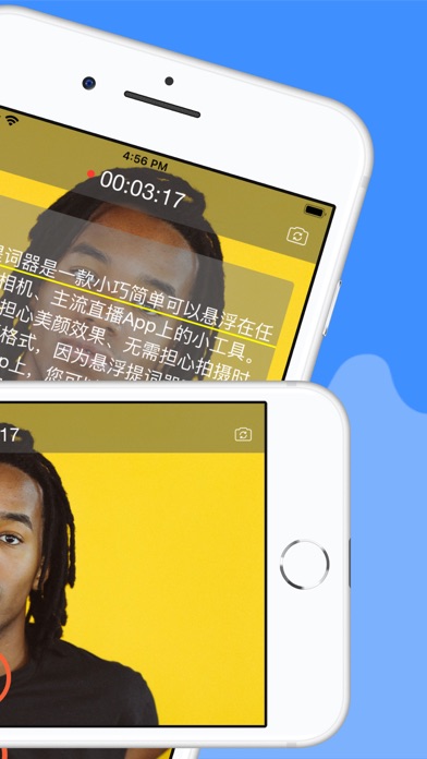 提词器 - 悬浮题词拍摄直播提词大师