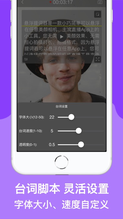 提词器 - 悬浮题词拍摄直播提词大师