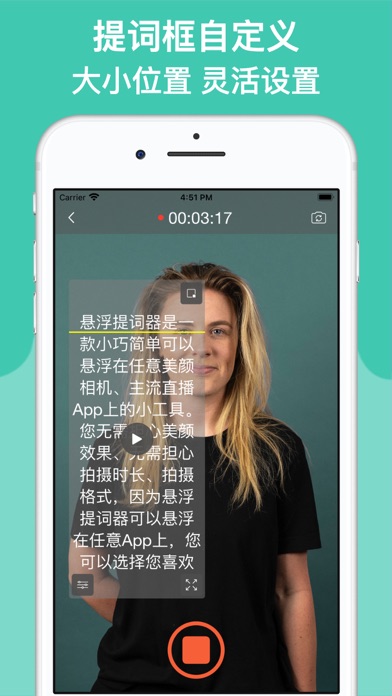提词器 - 悬浮题词拍摄直播提词大师