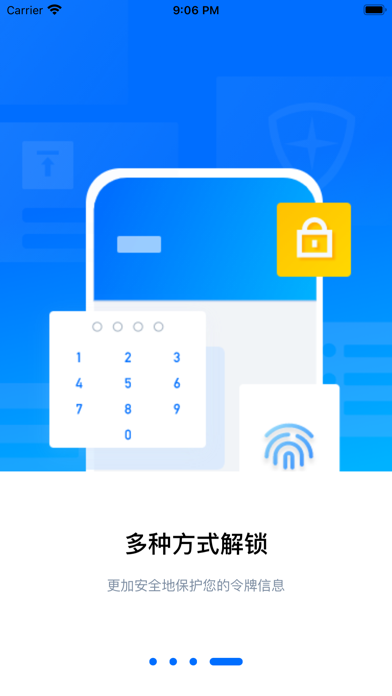 腾讯身份验证器