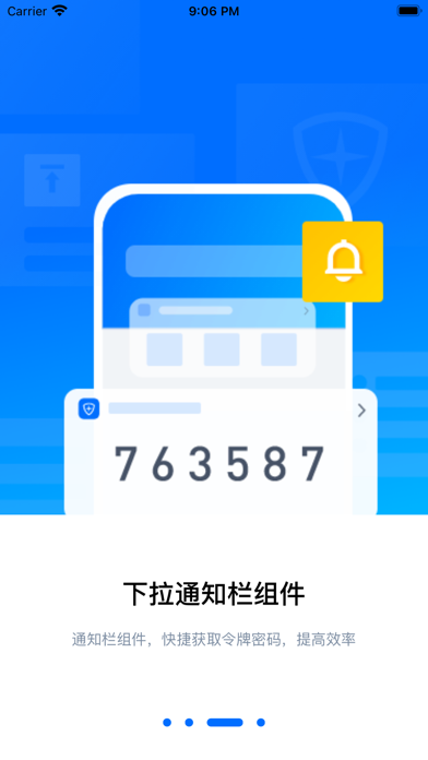 腾讯身份验证器