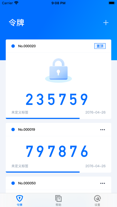 腾讯身份验证器