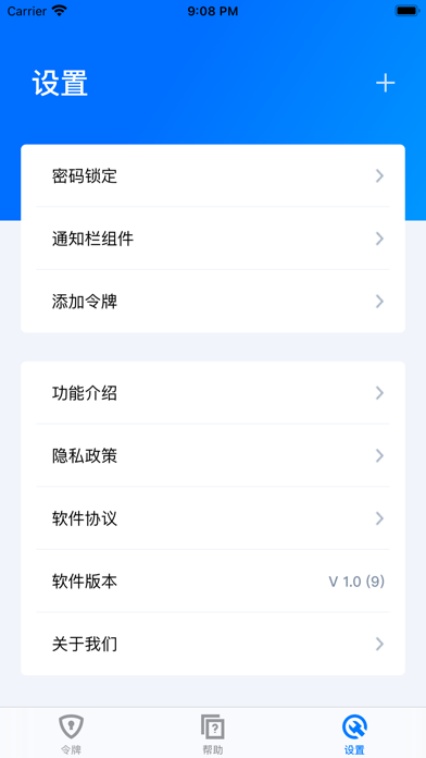 腾讯身份验证器