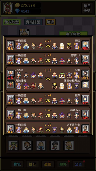 极简RPG-休闲挂机放置手游戏