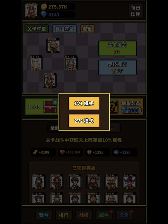 极简RPG-休闲挂机放置手游戏