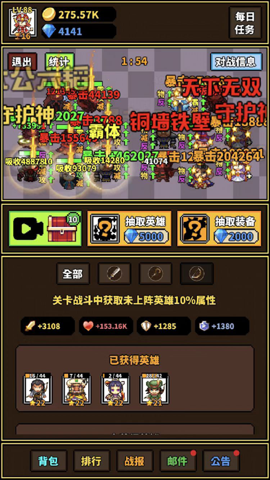 极简RPG-休闲挂机放置手游戏