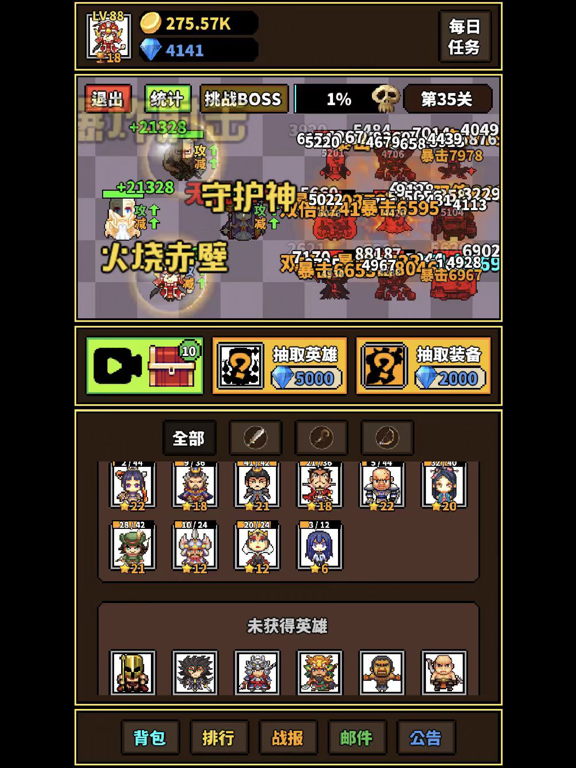 极简RPG-休闲挂机放置手游戏