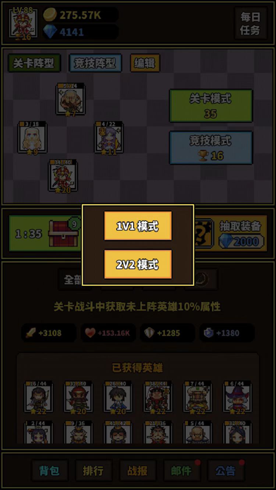 极简RPG-休闲挂机放置手游戏