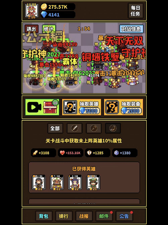 极简RPG-休闲挂机放置手游戏