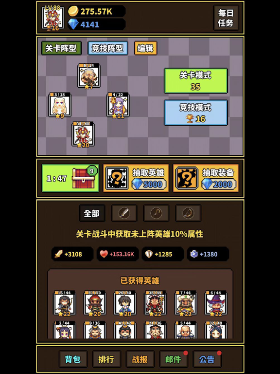 极简RPG-休闲挂机放置手游戏