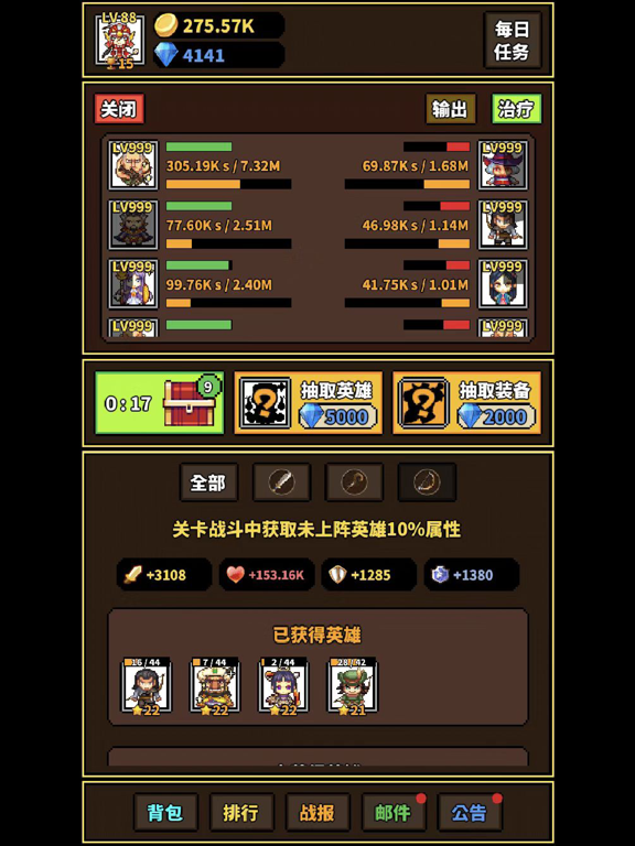 极简RPG-休闲挂机放置手游戏