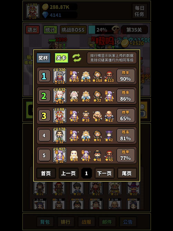 极简RPG-休闲挂机放置手游戏