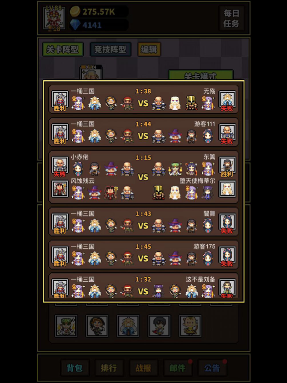 极简RPG-休闲挂机放置手游戏