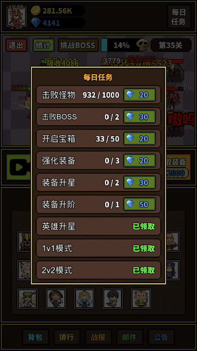 极简RPG-休闲挂机放置手游戏