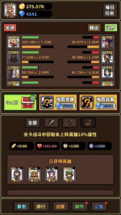 极简RPG-休闲挂机放置手游戏