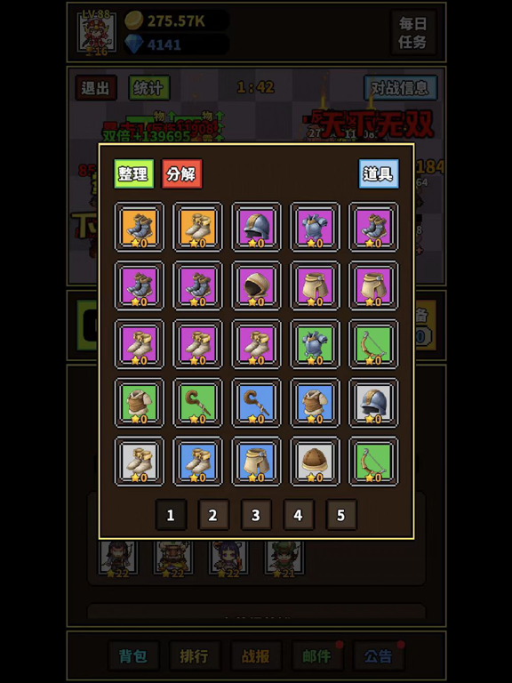 极简RPG-休闲挂机放置手游戏