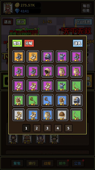 极简RPG-休闲挂机放置手游戏