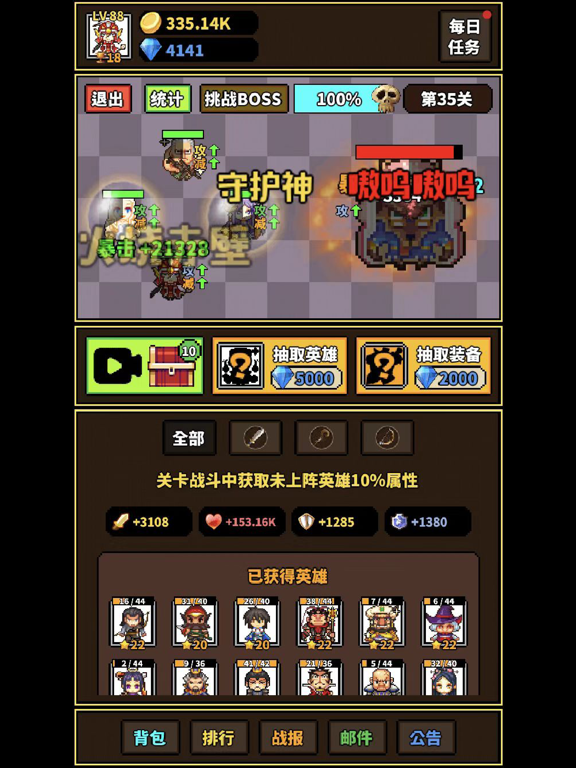 极简RPG-休闲挂机放置手游戏