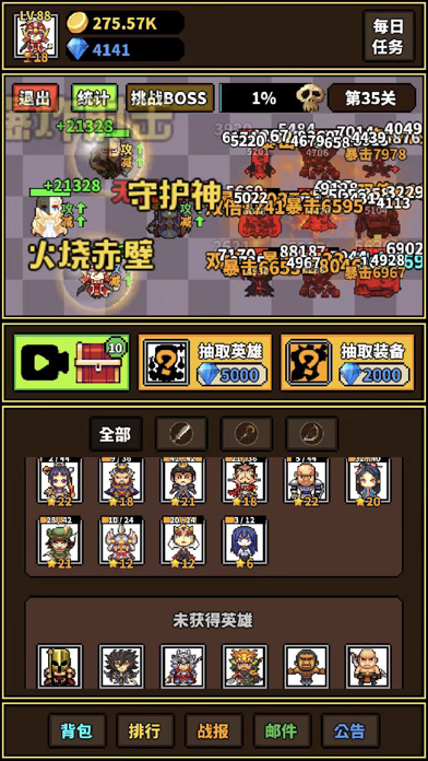 极简RPG-休闲挂机放置手游戏