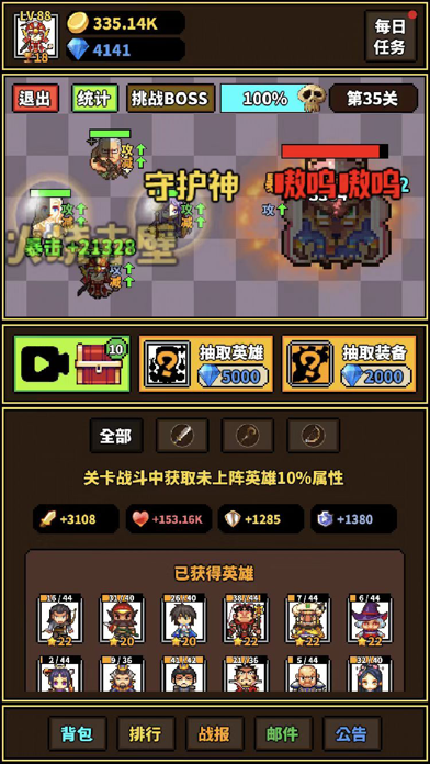 极简RPG-休闲挂机放置手游戏