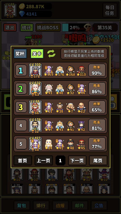 极简RPG-休闲挂机放置手游戏