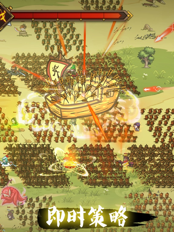 小小军团™ 合战三国