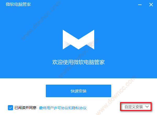 微软电脑管家最新版
