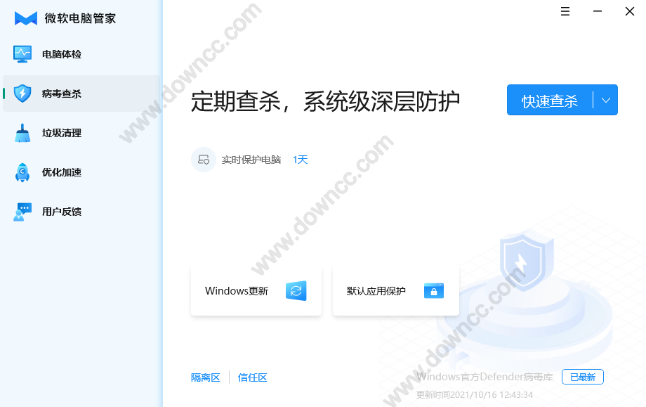 微软电脑管家正式版下载v3.8.10.0 最新版