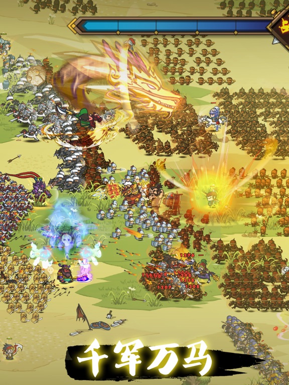 小小军团™ 合战三国