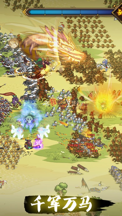 小小军团™ 合战三国