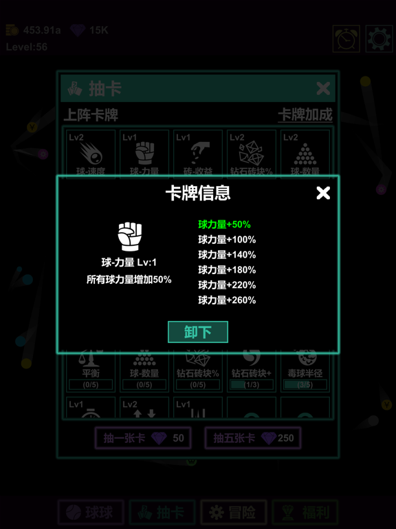 抽卡打砖块-物理弹球