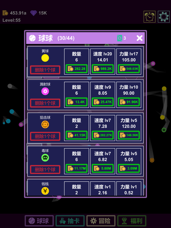 抽卡打砖块-物理弹球