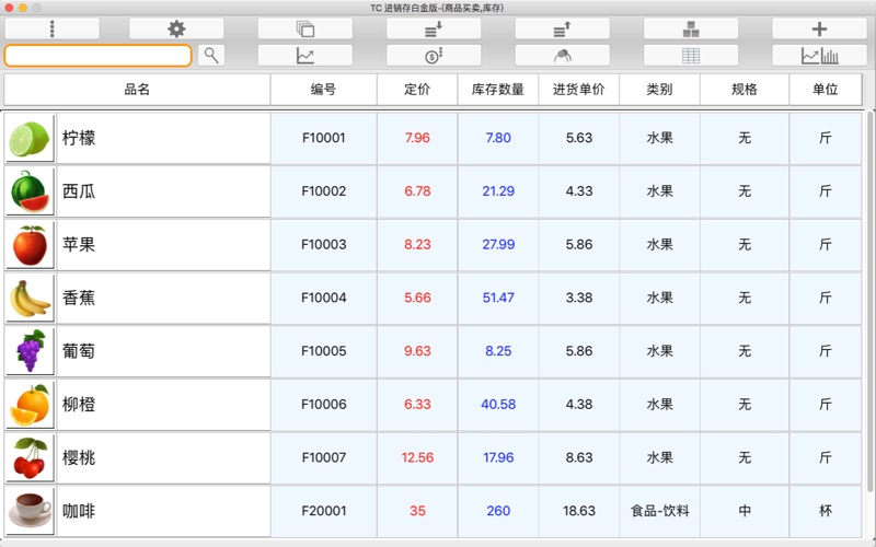 TC进销存白金版_商品买卖库存