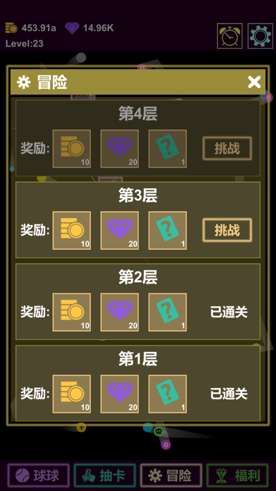 抽卡打砖块-物理弹球