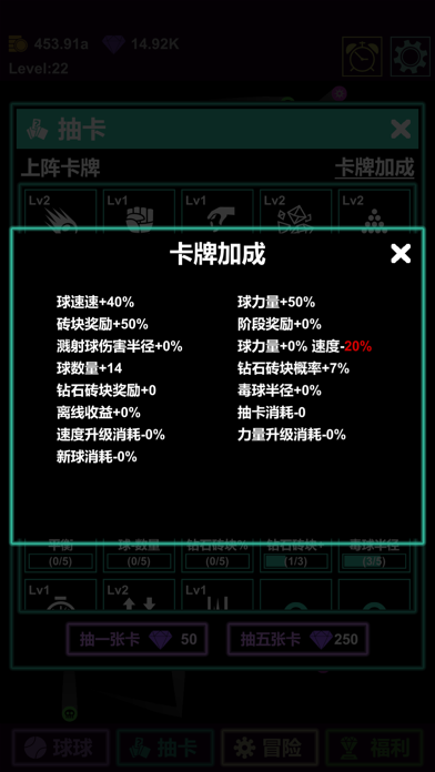 抽卡打砖块-物理弹球