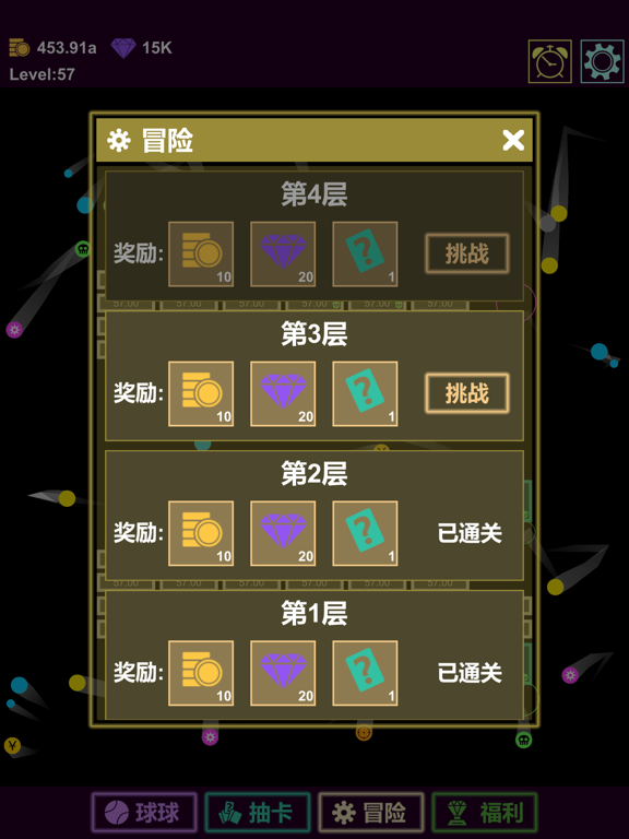 抽卡打砖块-物理弹球