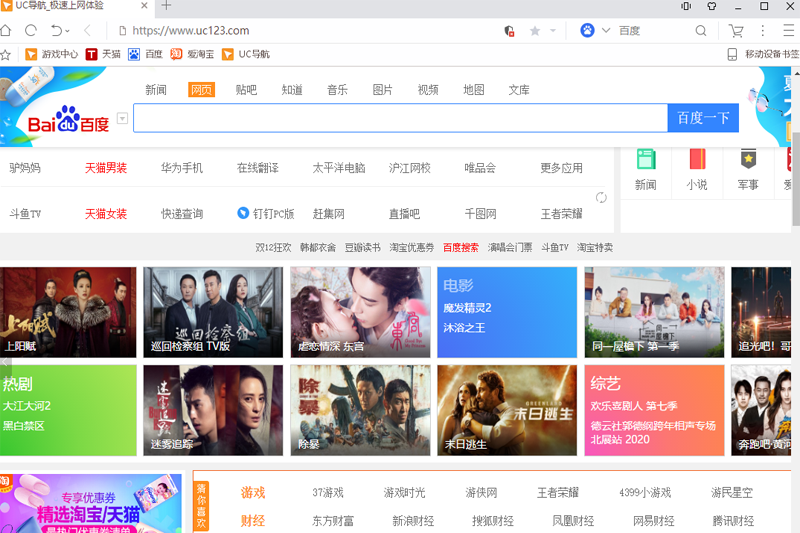 uc浏览器pc版官方下载v6.2.4098.3 最新版