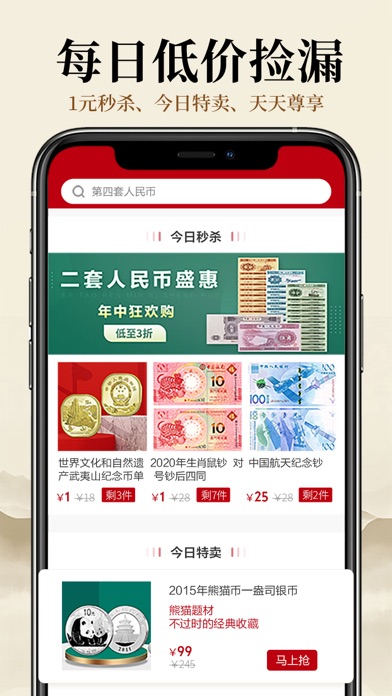 收藏天下-书画陶瓷邮票艺术品商城