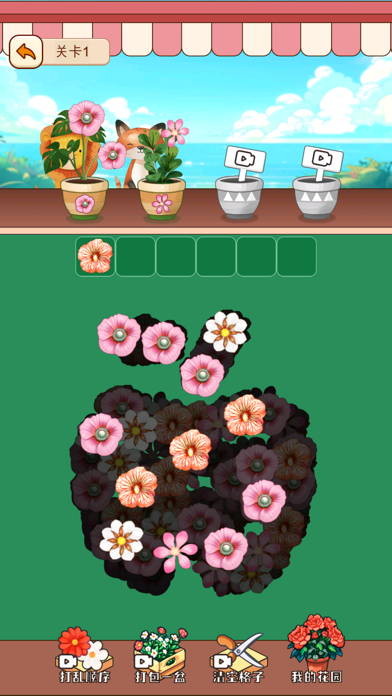 花花爱消除-花儿消除匹配，轻松解压超级消不停