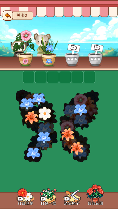 花花爱消除-花儿消除匹配，轻松解压超级消不停