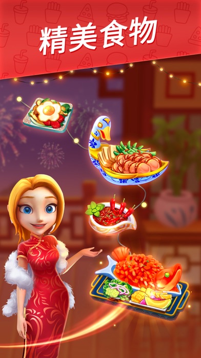 舌尖上的小镇-美食烹饪休闲养成游戏