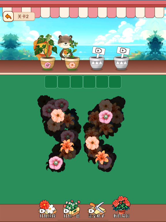 花花爱消除-花儿消除匹配，轻松解压超级消不停