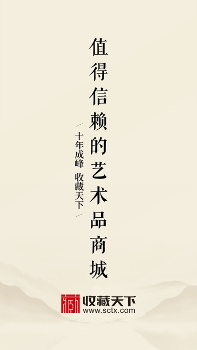 收藏天下-书画陶瓷邮票艺术品商城