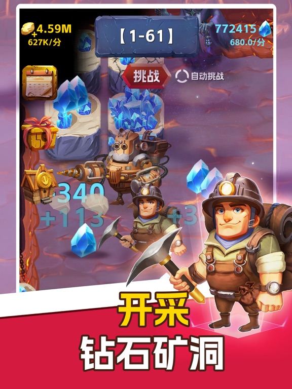 挖矿传说
