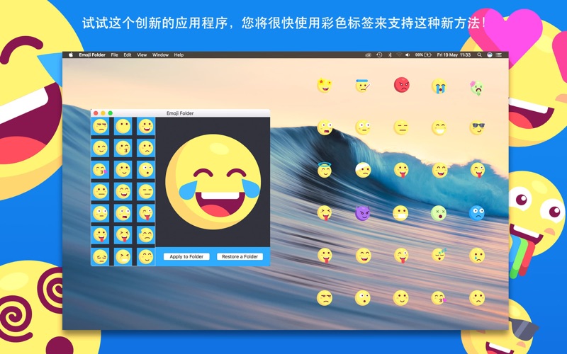 EmojiFolder自定义图标与个性化桌面