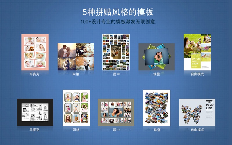 拼贴精灵3专业版