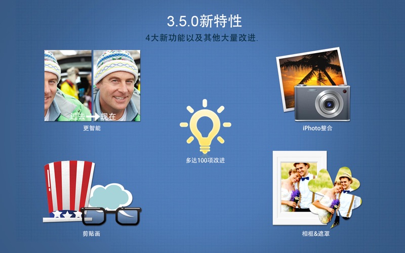 拼贴精灵3专业版