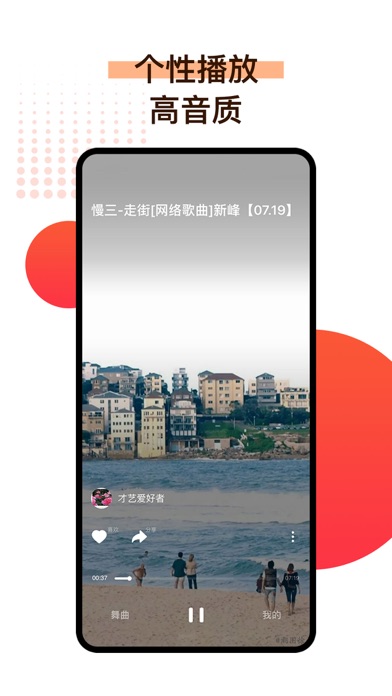 广场舞歌曲 - 热门舞蹈歌曲等你来