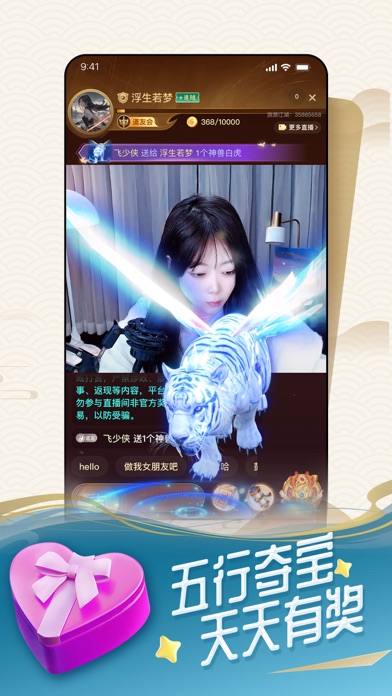 游游江湖-古风直播连麦视频交友